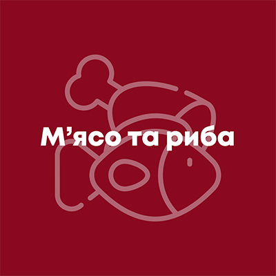 М'ясо, риба та морепродукти